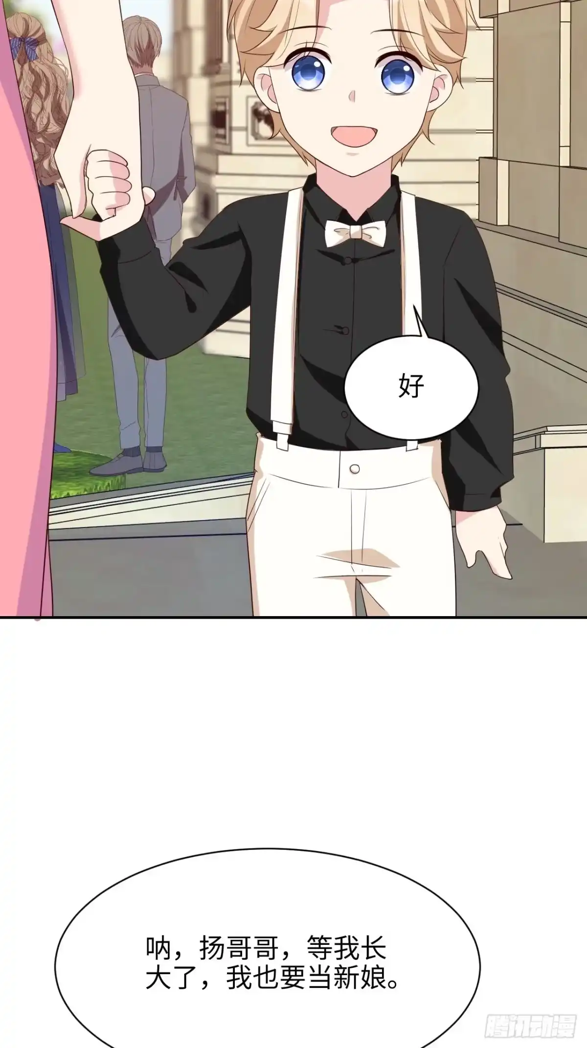 《男神萌宝一锅端》第200话 迟到的婚礼 第29页