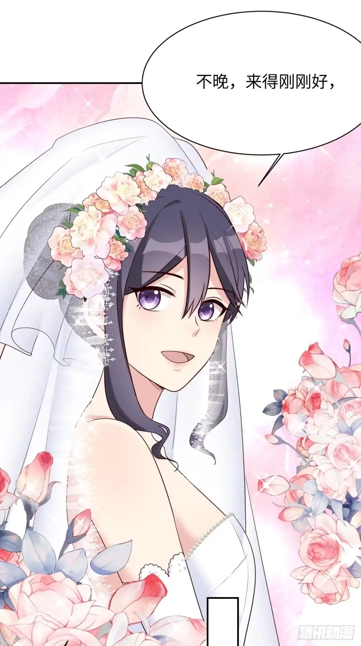 《男神萌宝一锅端》第200话 迟到的婚礼 第10页
