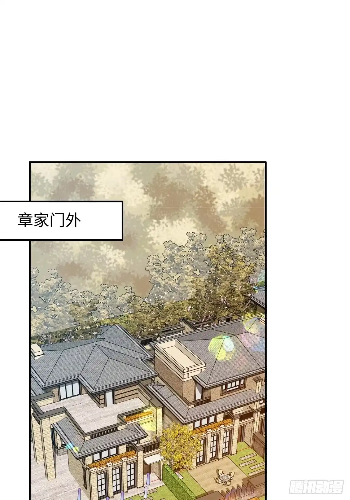 《男神萌宝一锅端》第200话 迟到的婚礼 第2页