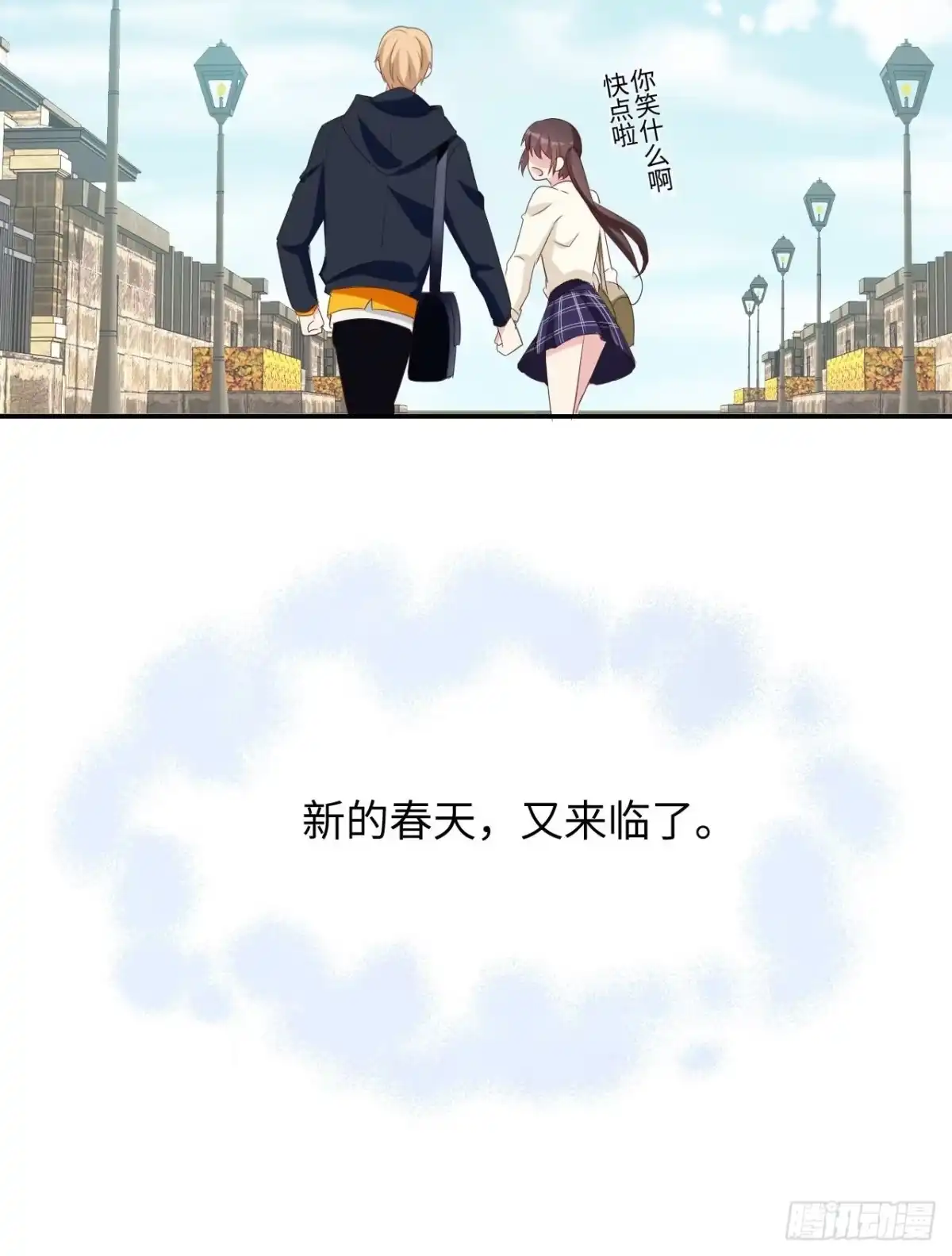 《男神萌宝一锅端》第200话 迟到的婚礼 第39页