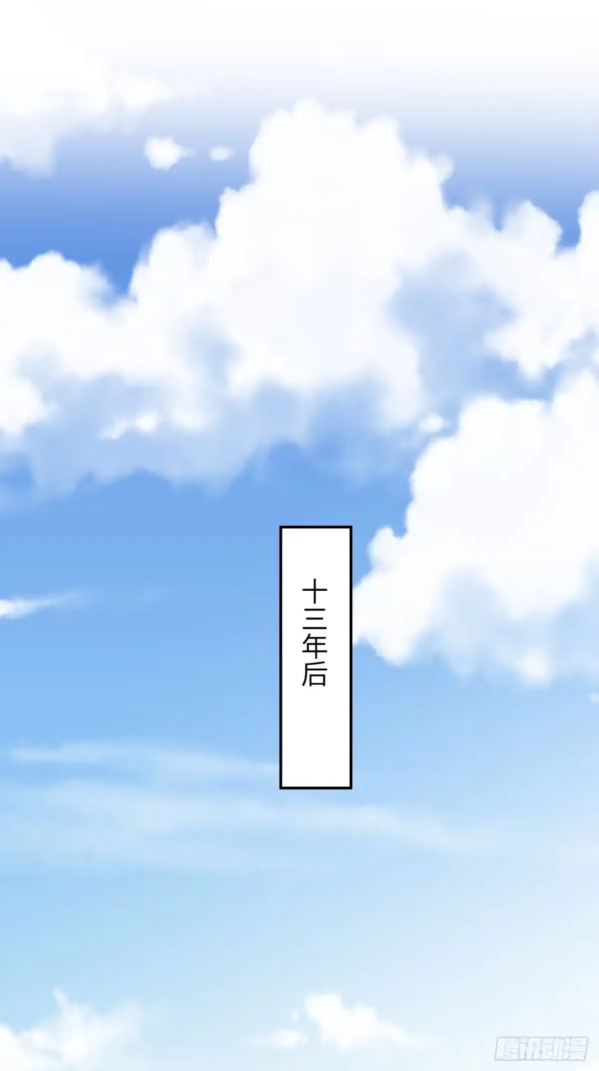 《男神萌宝一锅端》第200话 迟到的婚礼 第33页