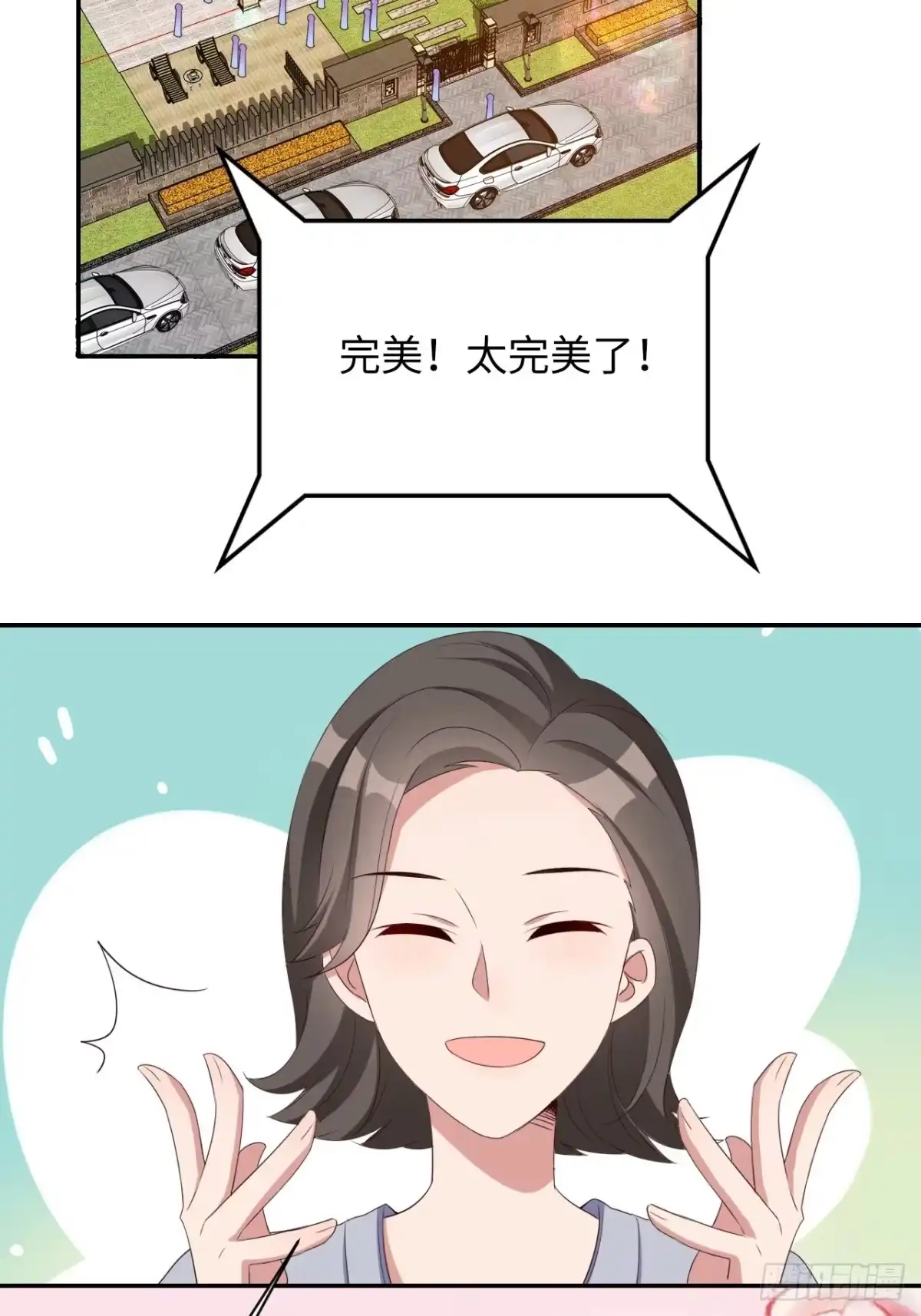 《男神萌宝一锅端》第200话 迟到的婚礼 第3页