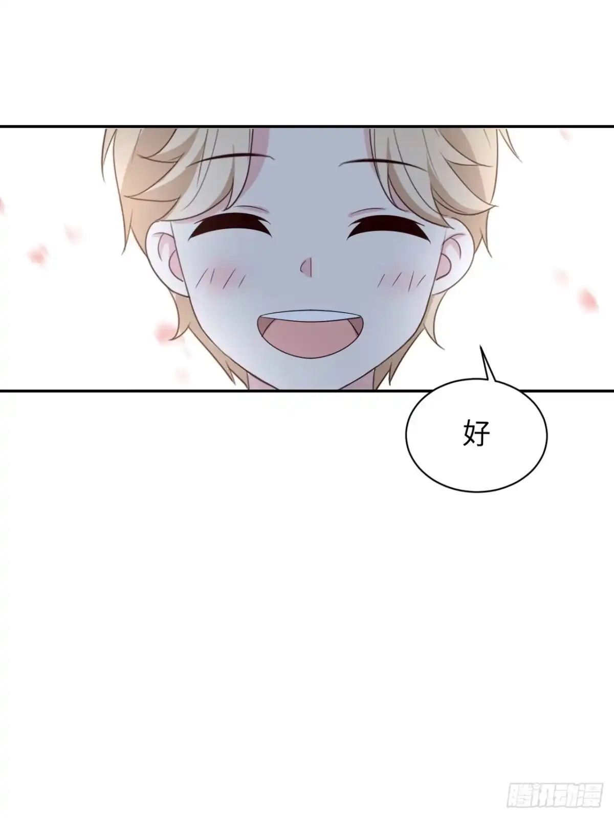 《男神萌宝一锅端》第200话 迟到的婚礼 第32页