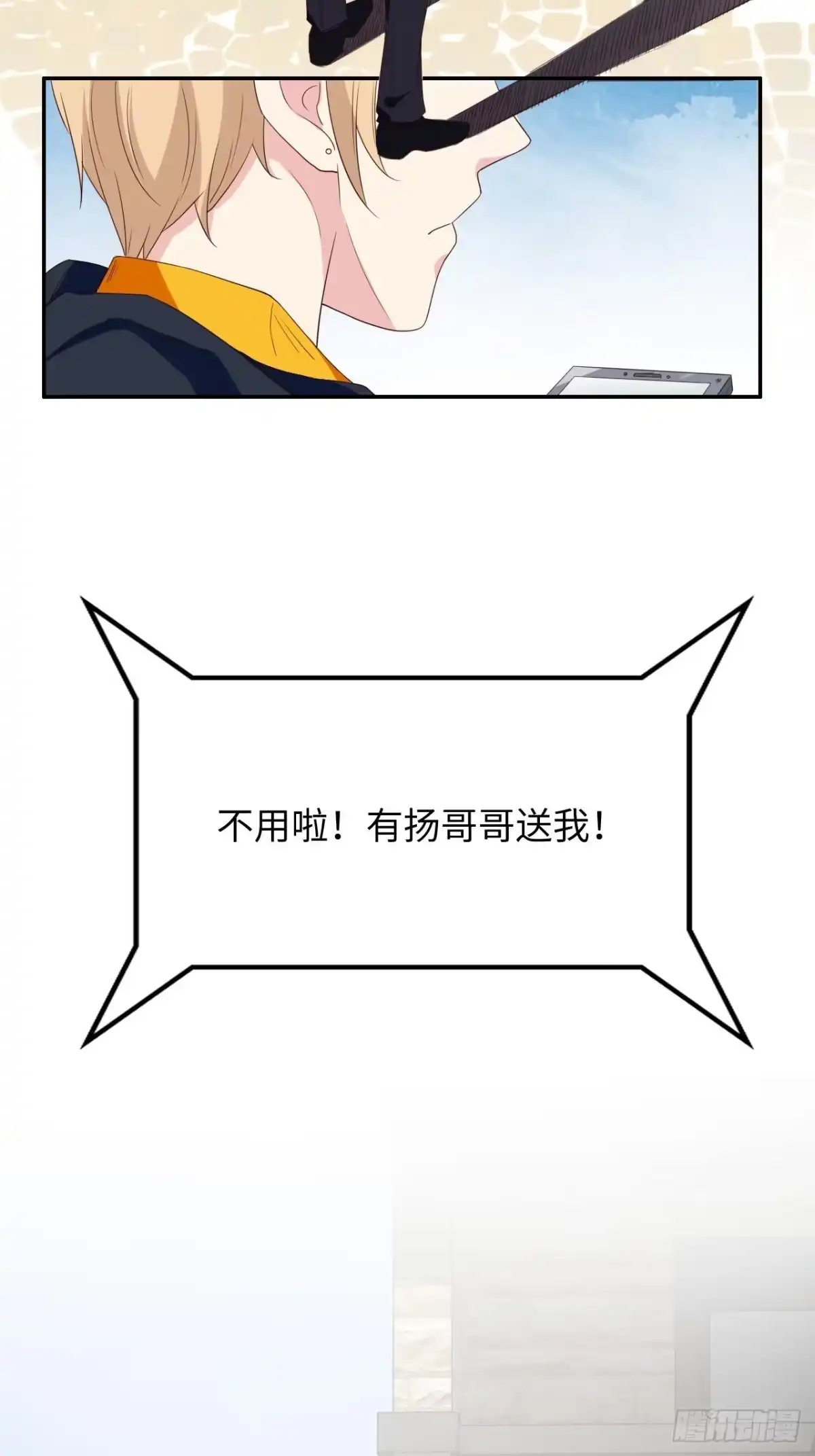 《男神萌宝一锅端》第200话 迟到的婚礼 第35页