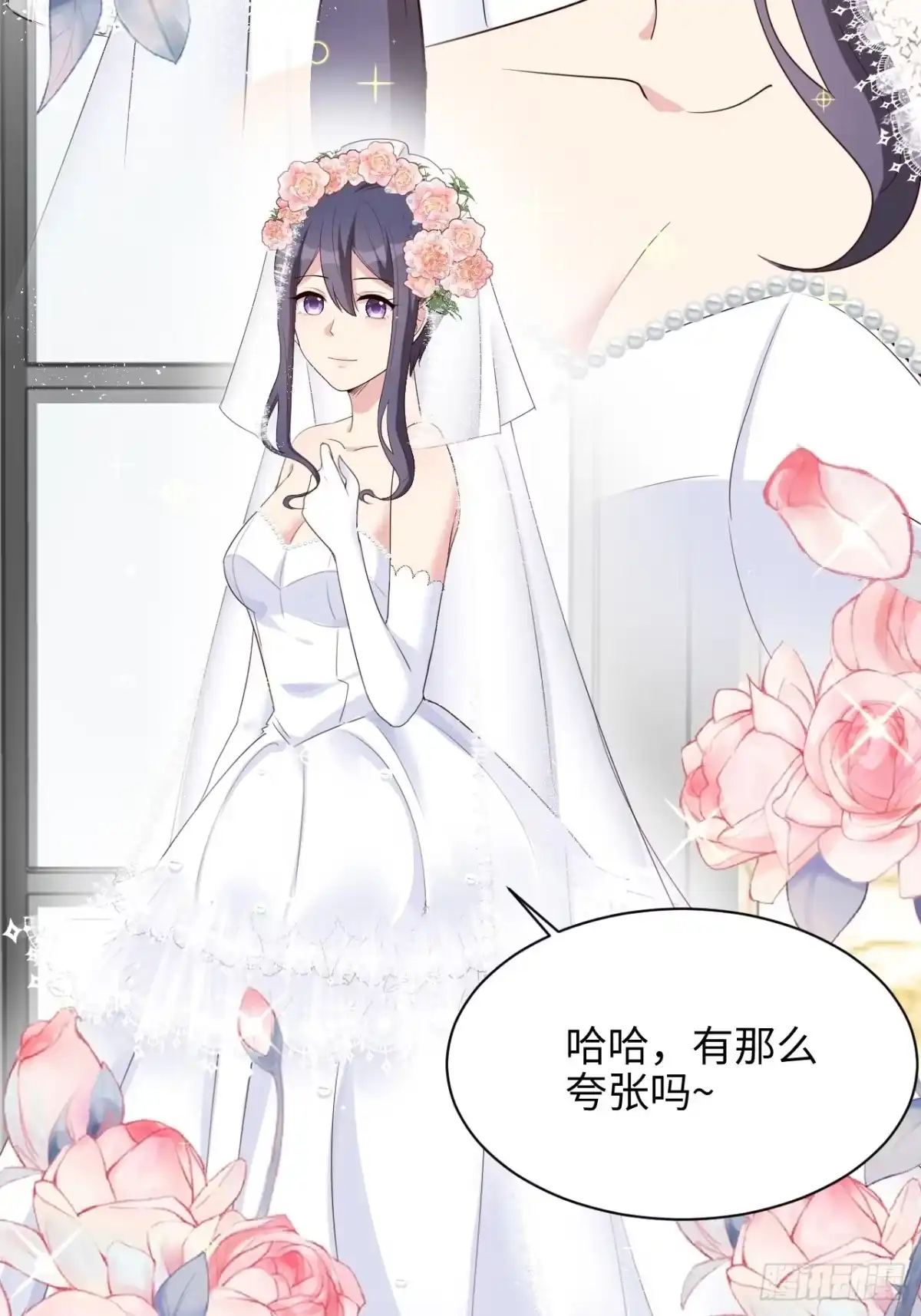 《男神萌宝一锅端》第200话 迟到的婚礼 第5页