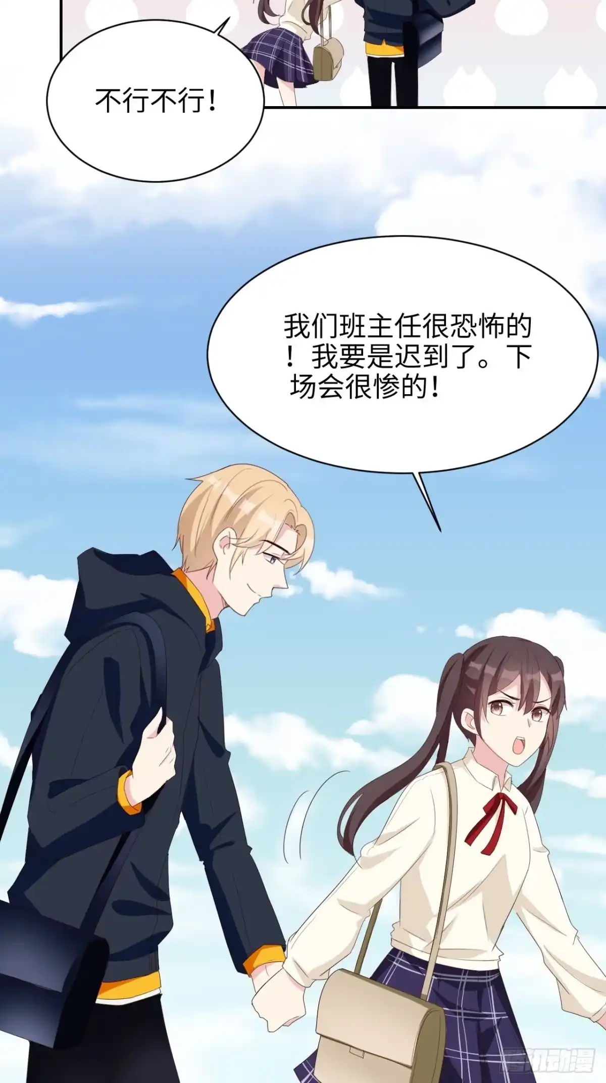 《男神萌宝一锅端》第200话 迟到的婚礼 第37页