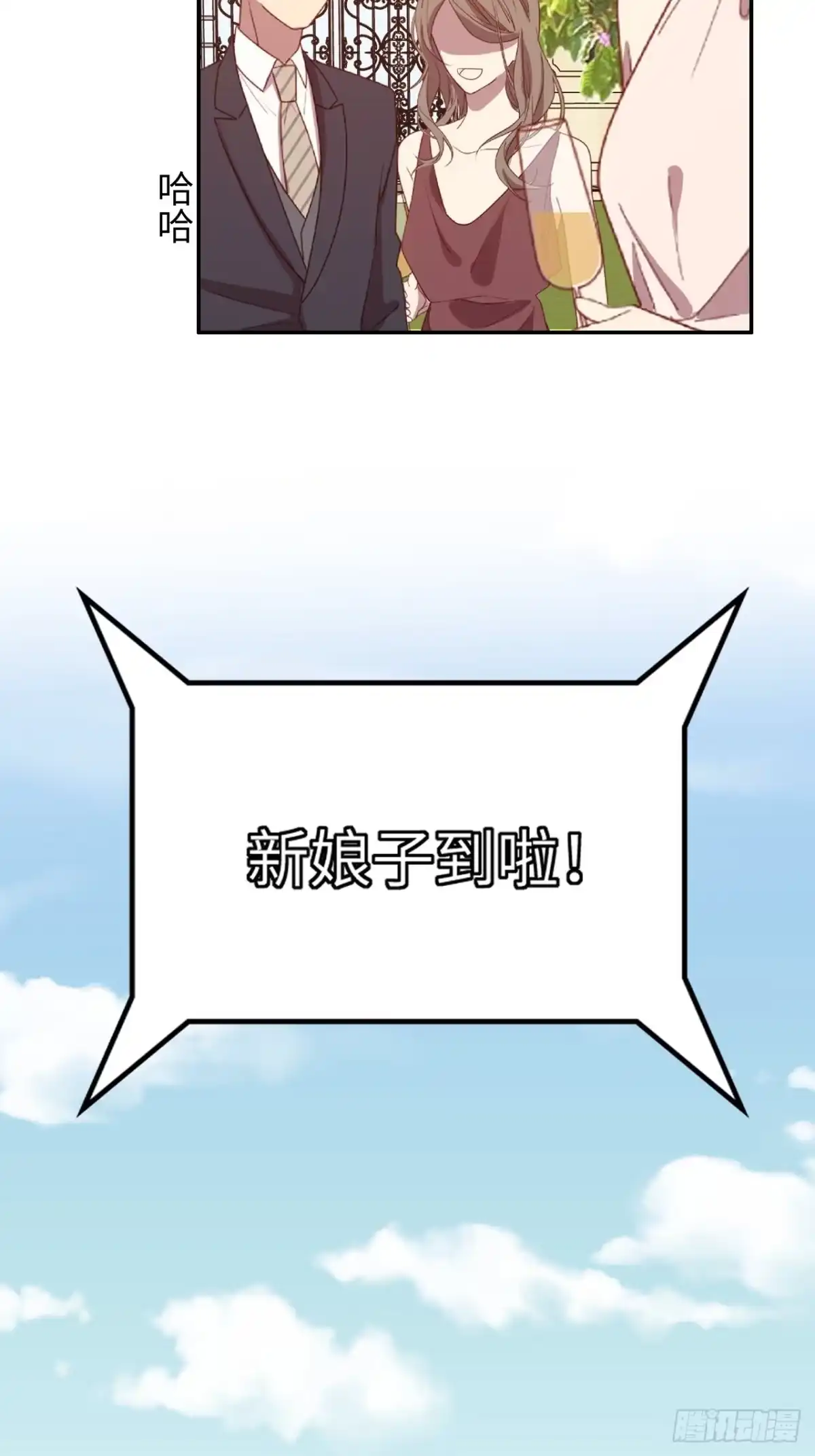 《男神萌宝一锅端》第200话 迟到的婚礼 第25页
