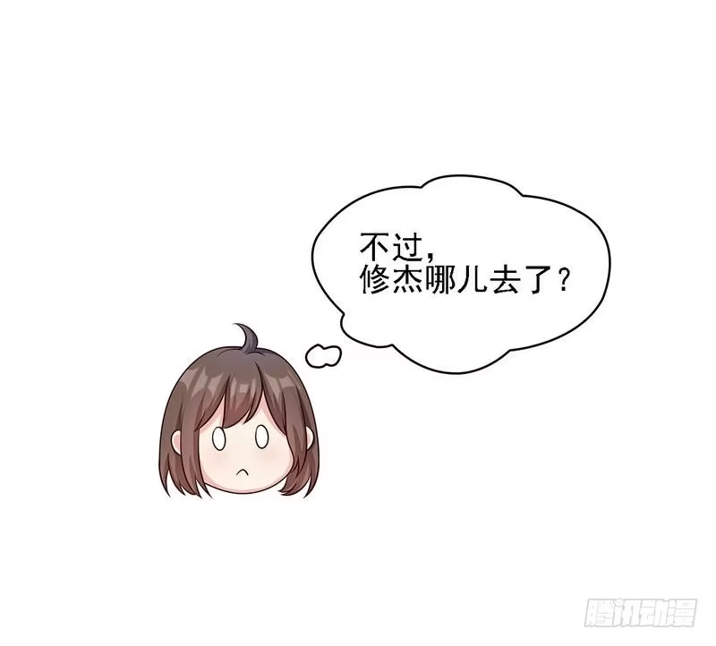 《男神萌宝一锅端》第20话 送饭 第37页