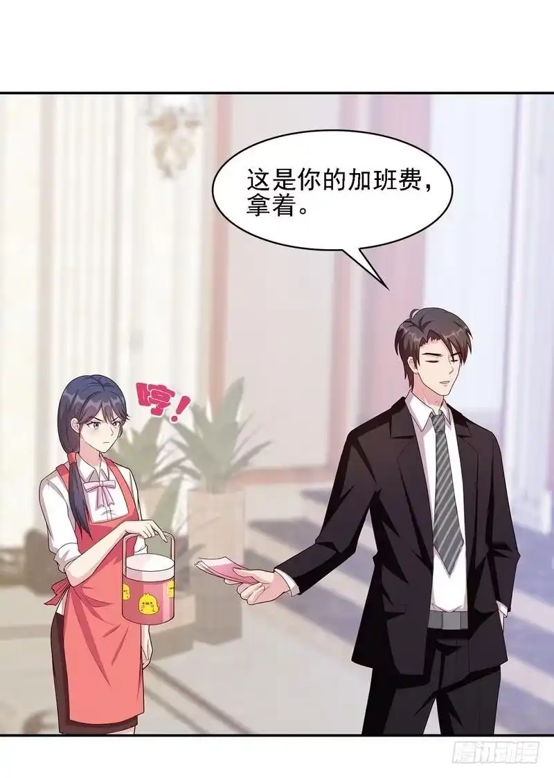 《男神萌宝一锅端》第20话 送饭 第15页