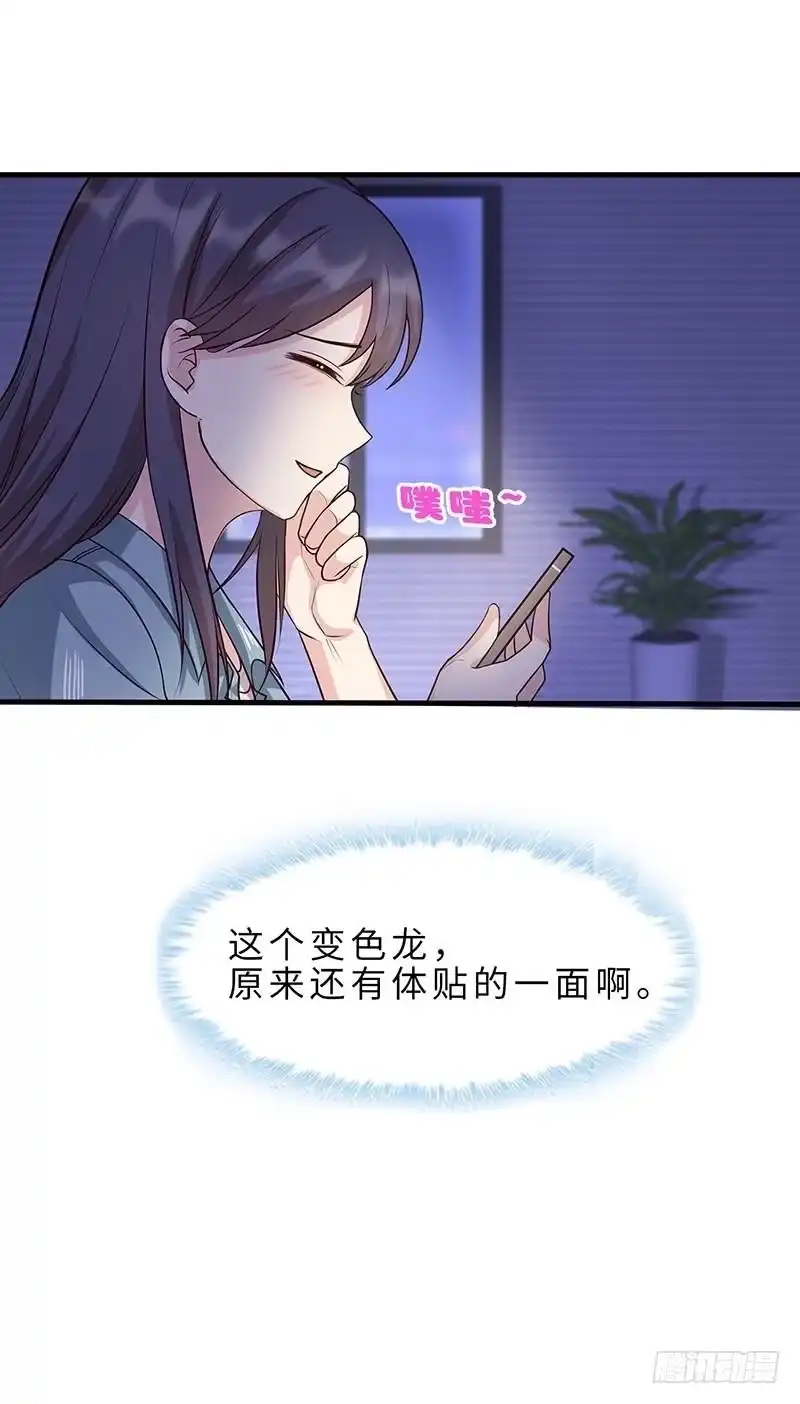 《男神萌宝一锅端》第21话 我去接你 第32页