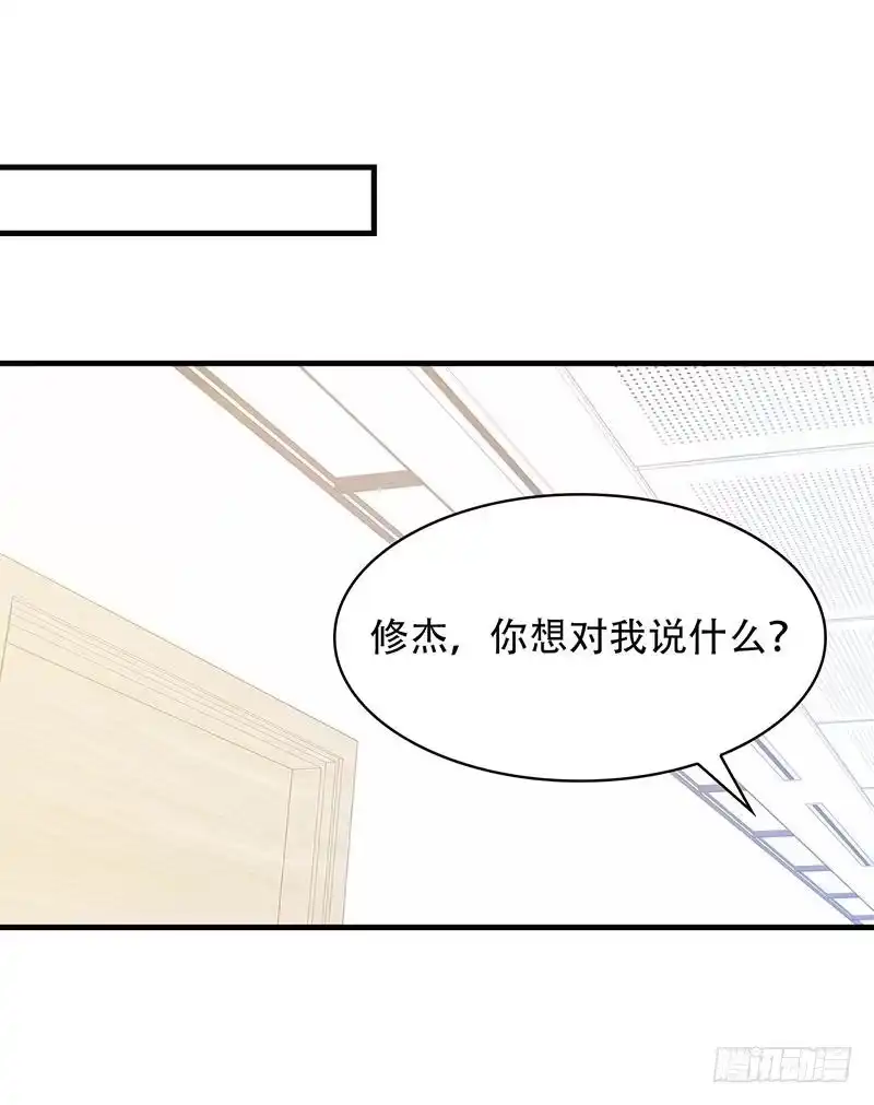 《男神萌宝一锅端》第21话 我去接你 第15页