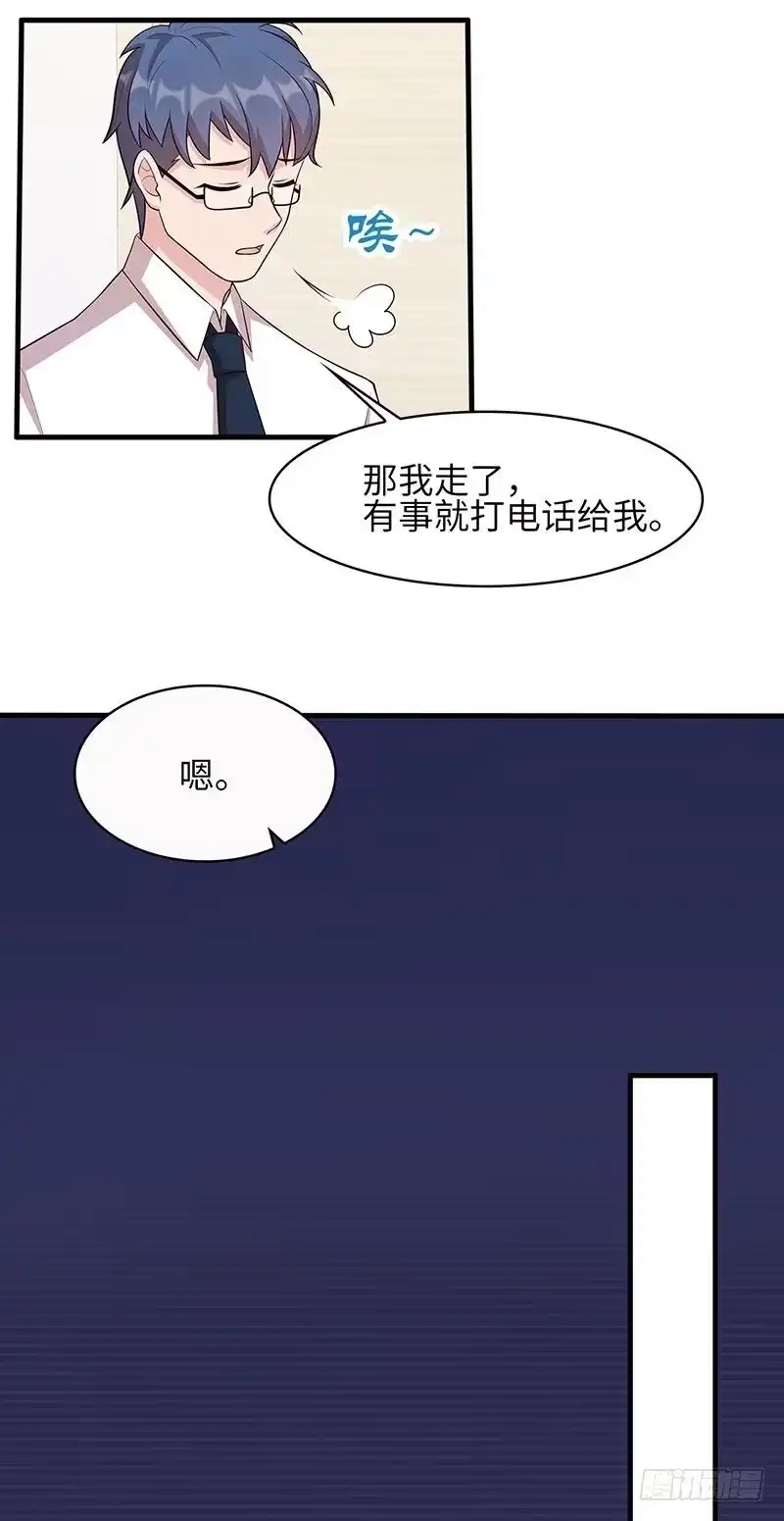 《男神萌宝一锅端》第21话 我去接你 第20页