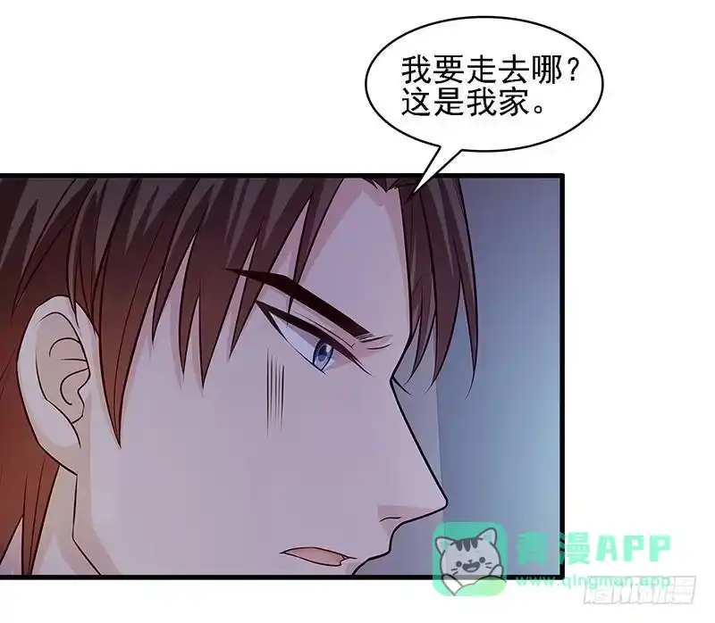 《男神萌宝一锅端》第23话 口是心非 第16页