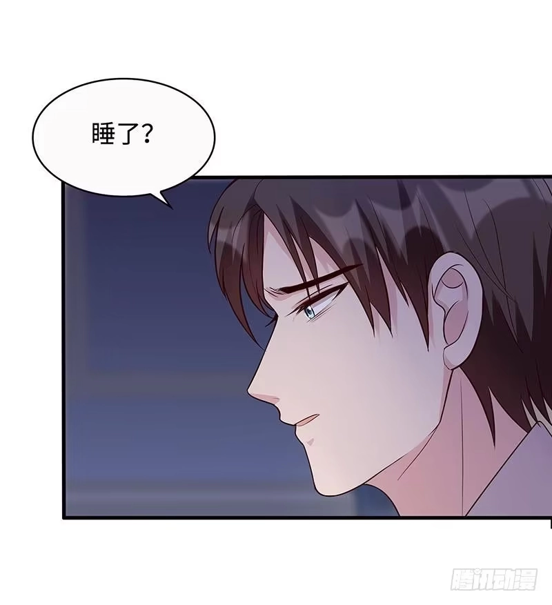 《男神萌宝一锅端》第23话 口是心非 第5页