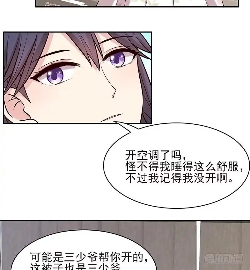 《男神萌宝一锅端》第24话 幼稚鬼 第9页