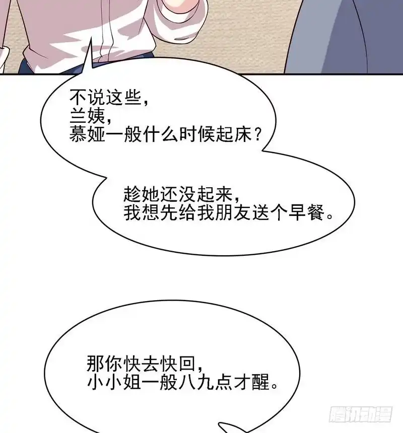 《男神萌宝一锅端》第24话 幼稚鬼 第20页