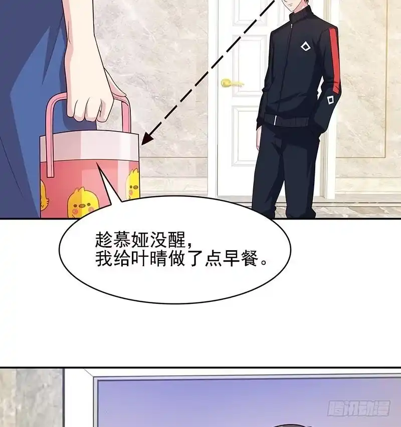 《男神萌宝一锅端》第24话 幼稚鬼 第28页