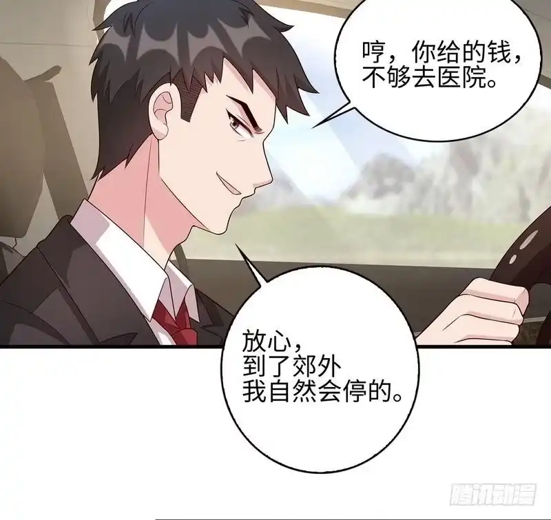 《男神萌宝一锅端》第25话 你舍得吗？ 第30页