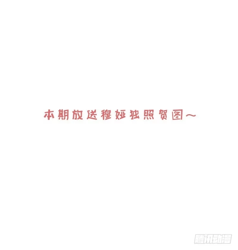 《男神萌宝一锅端》第27话 错觉 第30页