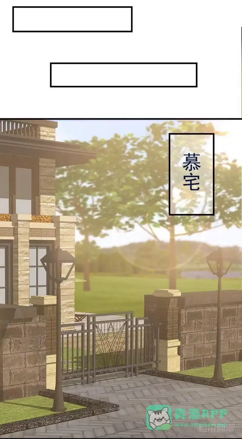 《男神萌宝一锅端》第27话 错觉 第11页