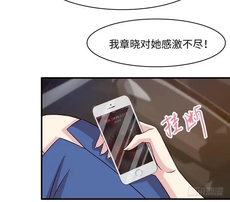 《男神萌宝一锅端》第27话 错觉 第7页