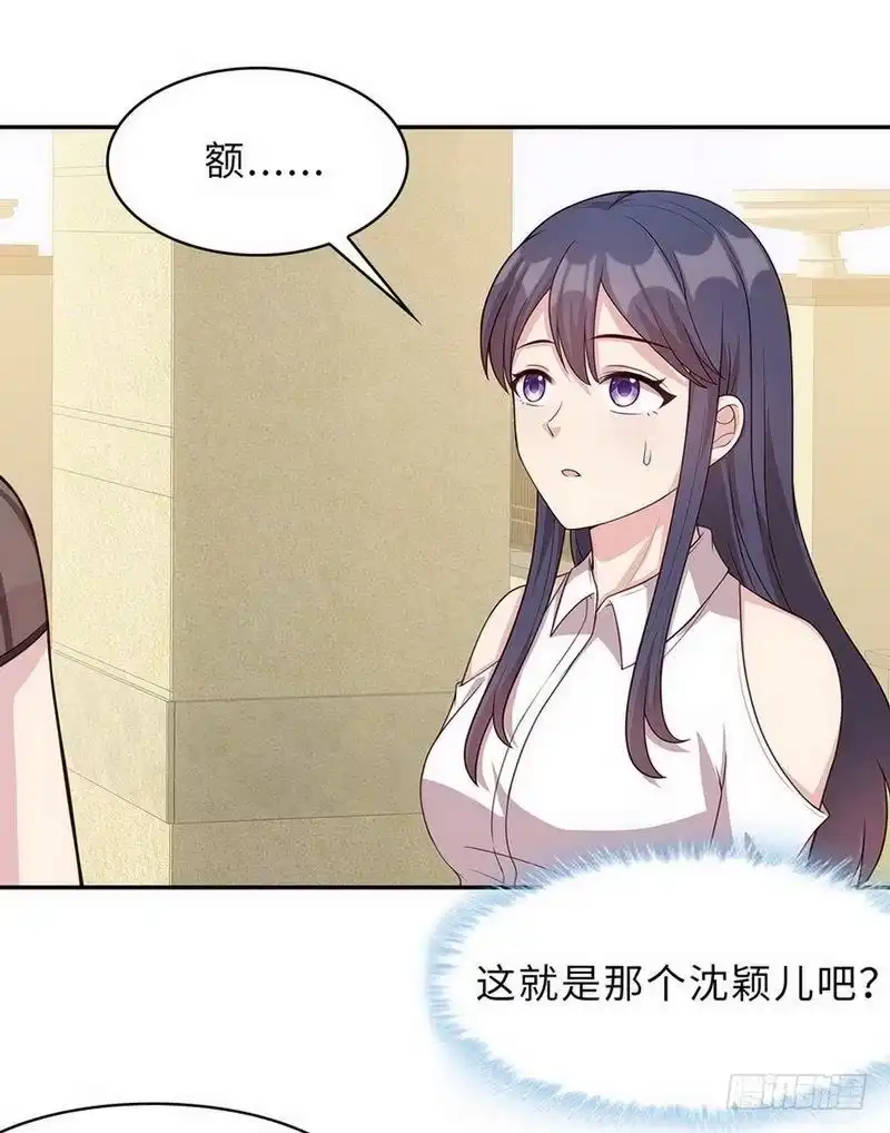 《男神萌宝一锅端》第28话 情敌？ 第4页