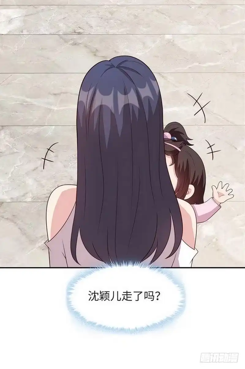 《男神萌宝一锅端》第28话 情敌？ 第43页