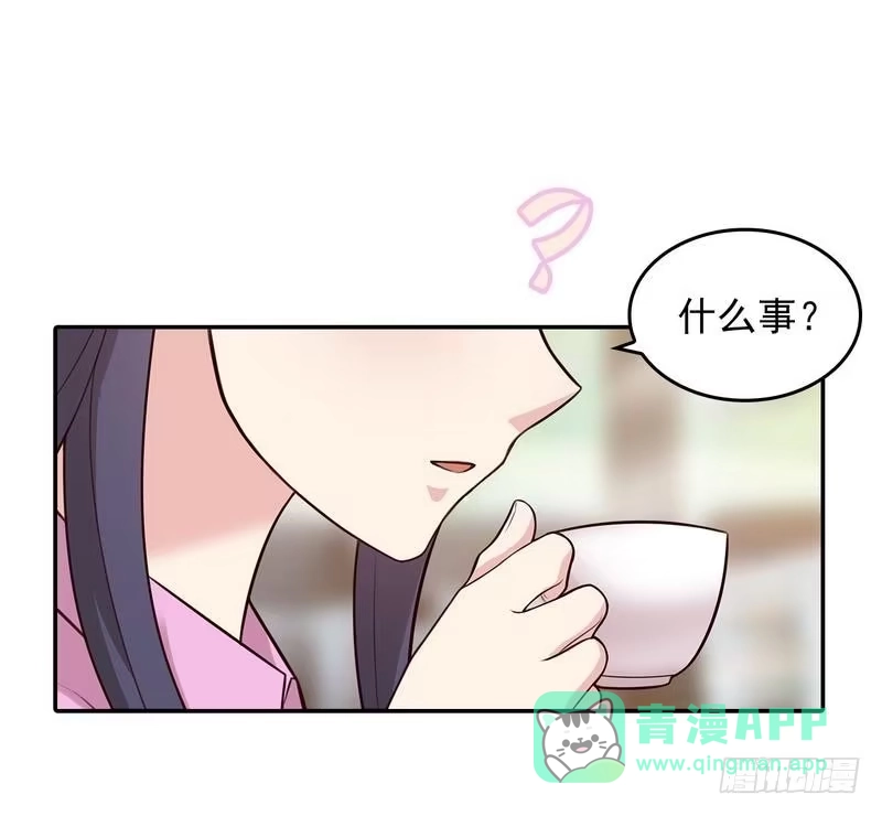 《男神萌宝一锅端》第2话 请你做慕娅的妈妈 第16页