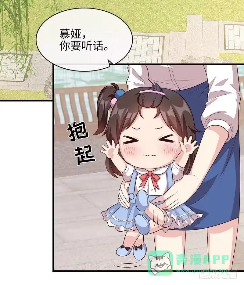 《男神萌宝一锅端》第29话 马上给我走人 第36页