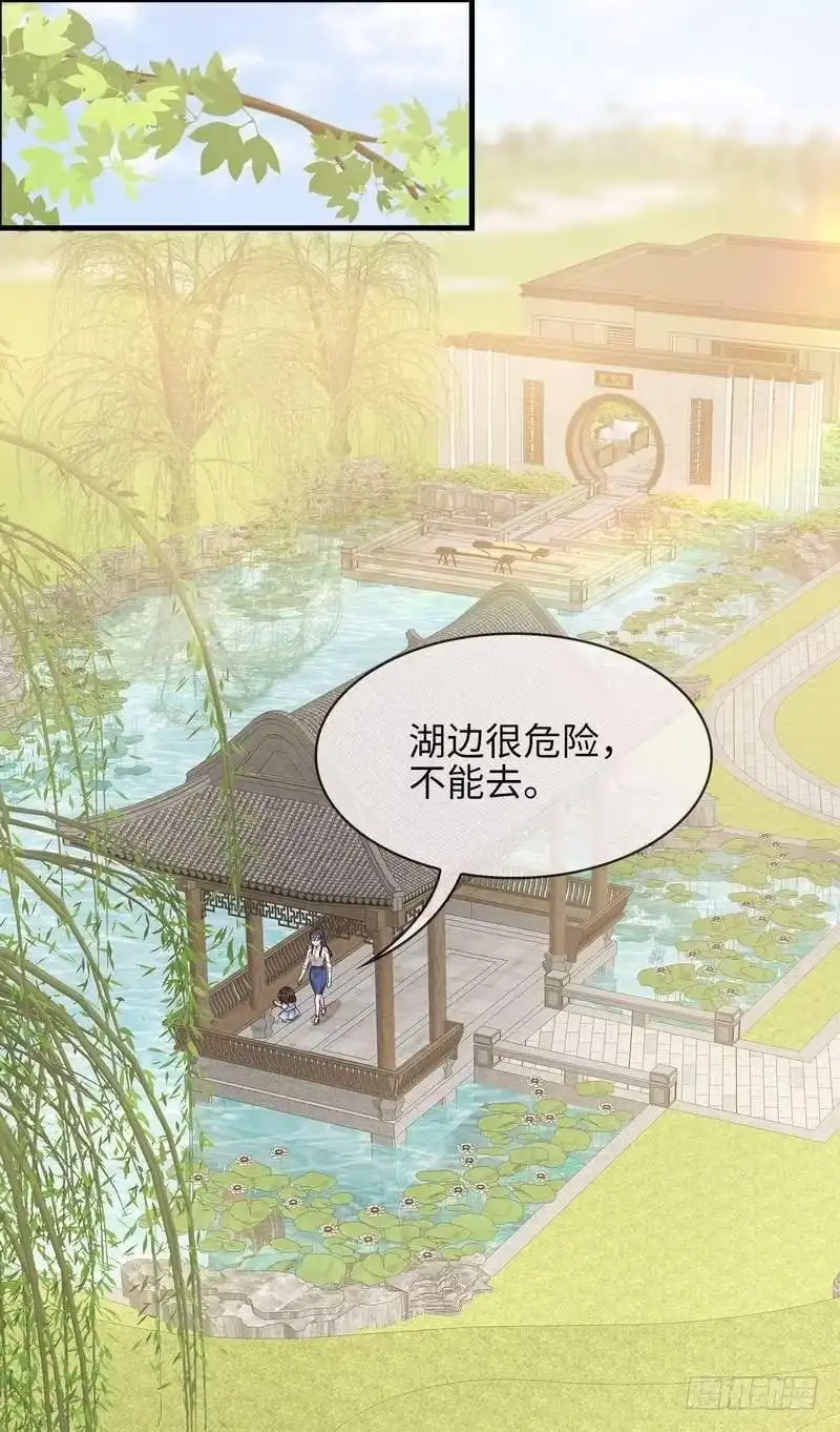 《男神萌宝一锅端》第29话 马上给我走人 第35页