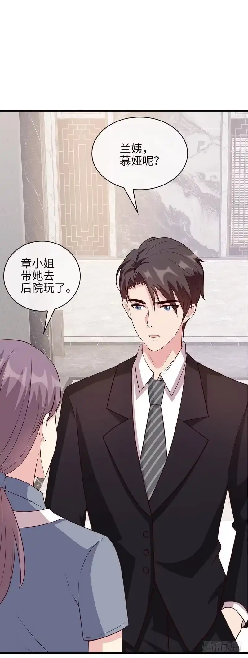 《男神萌宝一锅端》第29话 马上给我走人 第33页