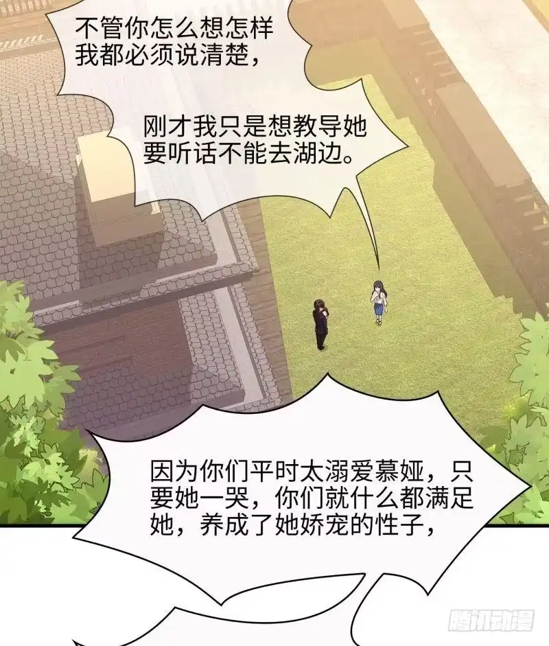 《男神萌宝一锅端》第30话 这个真香我认了！ 第3页