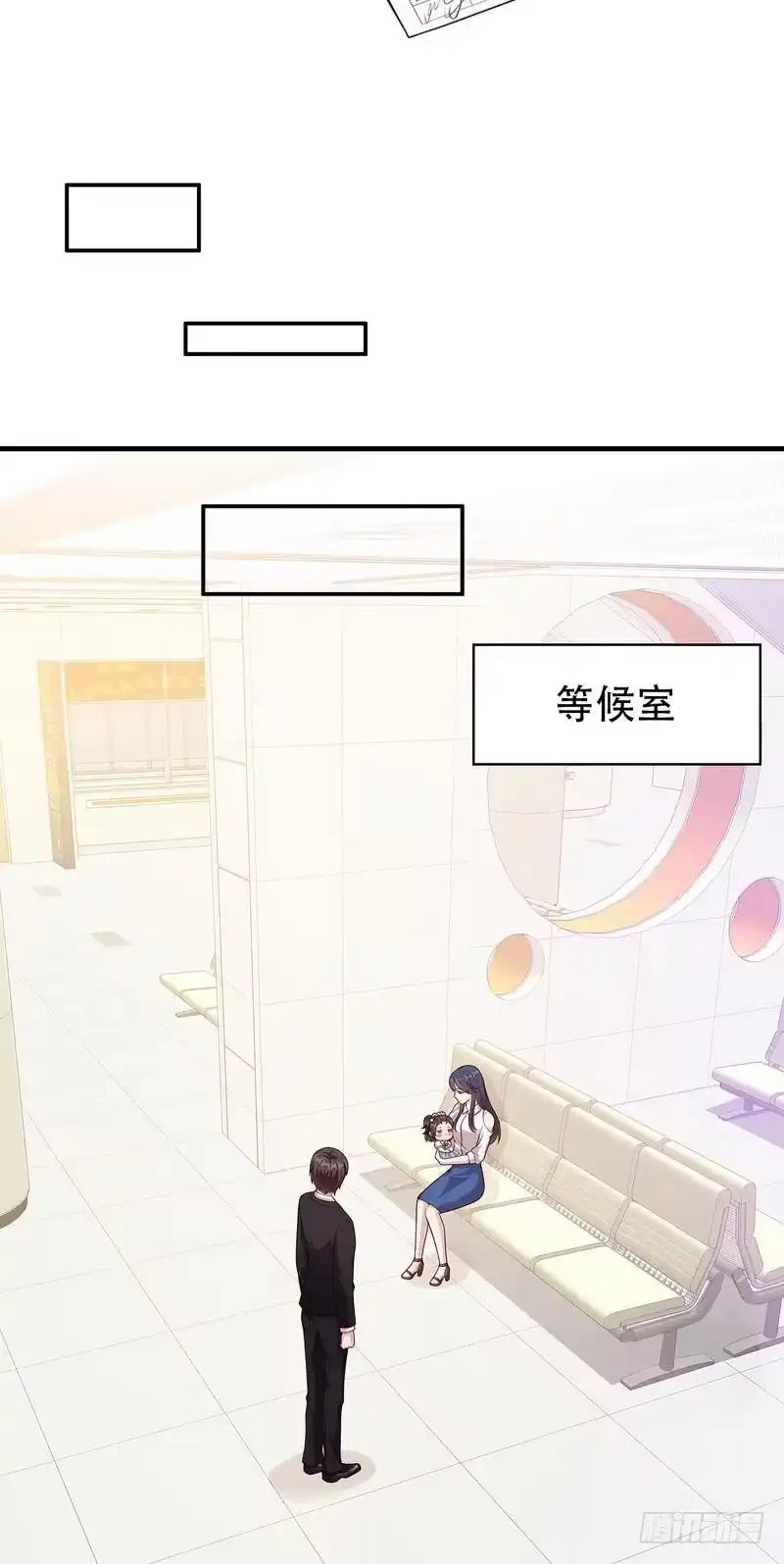 《男神萌宝一锅端》第31话 借你靠一会 第7页
