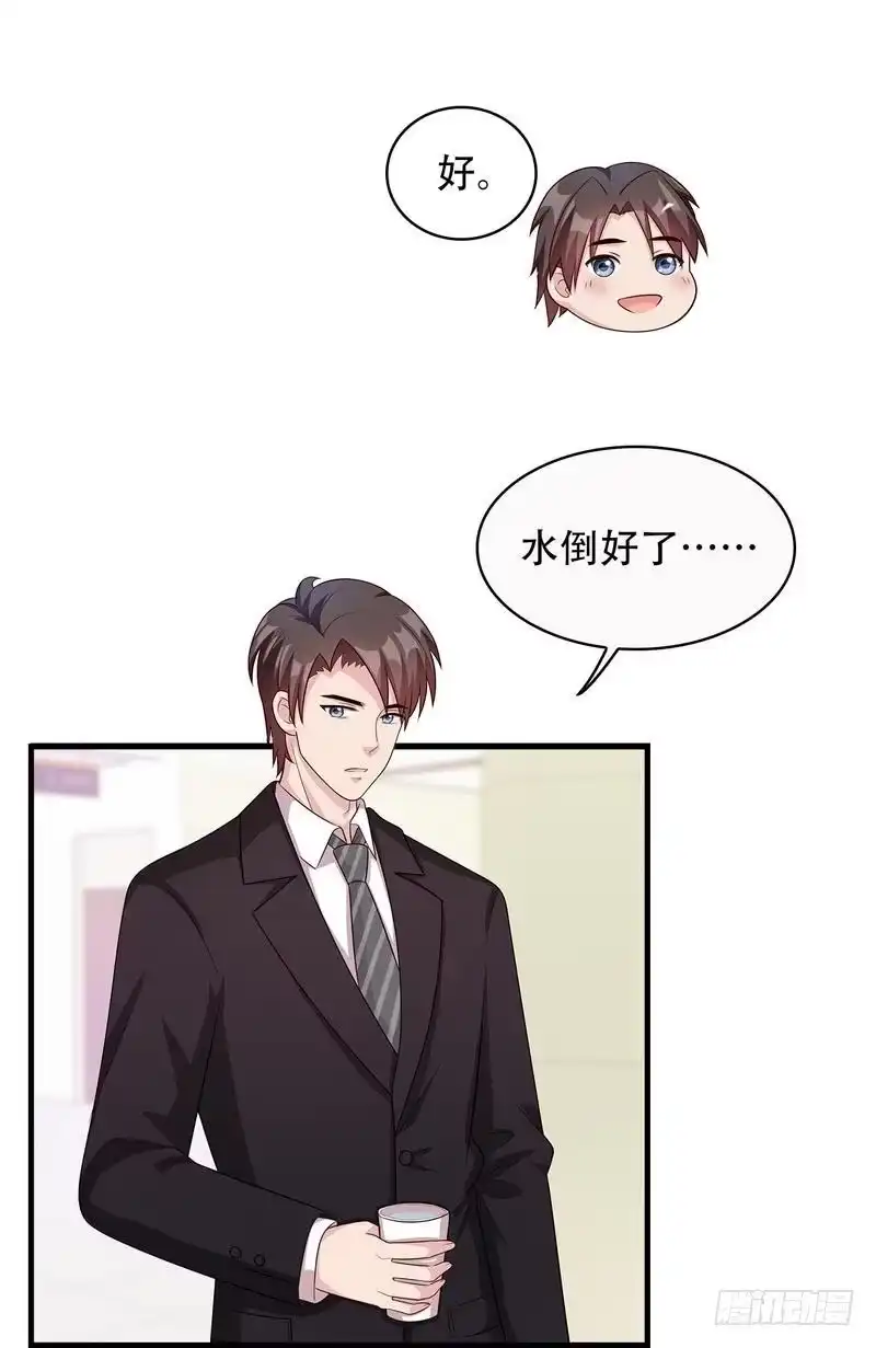 《男神萌宝一锅端》第31话 借你靠一会 第14页