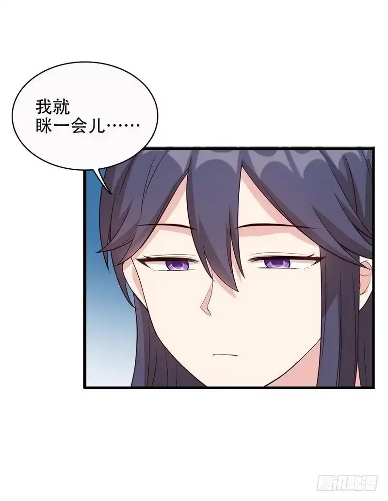 《男神萌宝一锅端》第31话 借你靠一会 第30页