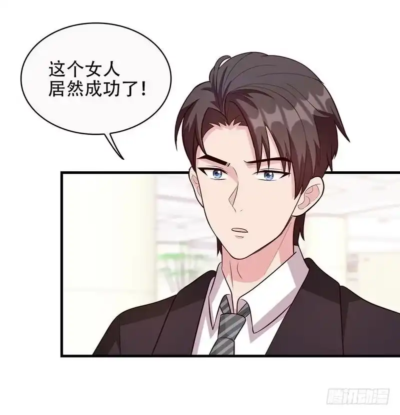 《男神萌宝一锅端》第31话 借你靠一会 第22页