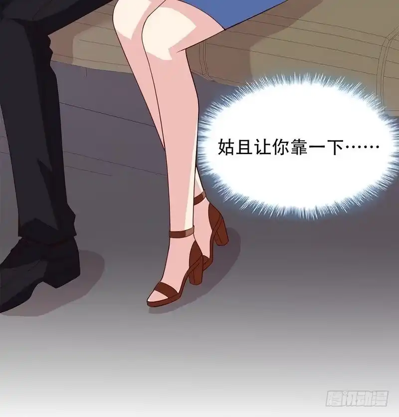 《男神萌宝一锅端》第31话 借你靠一会 第34页