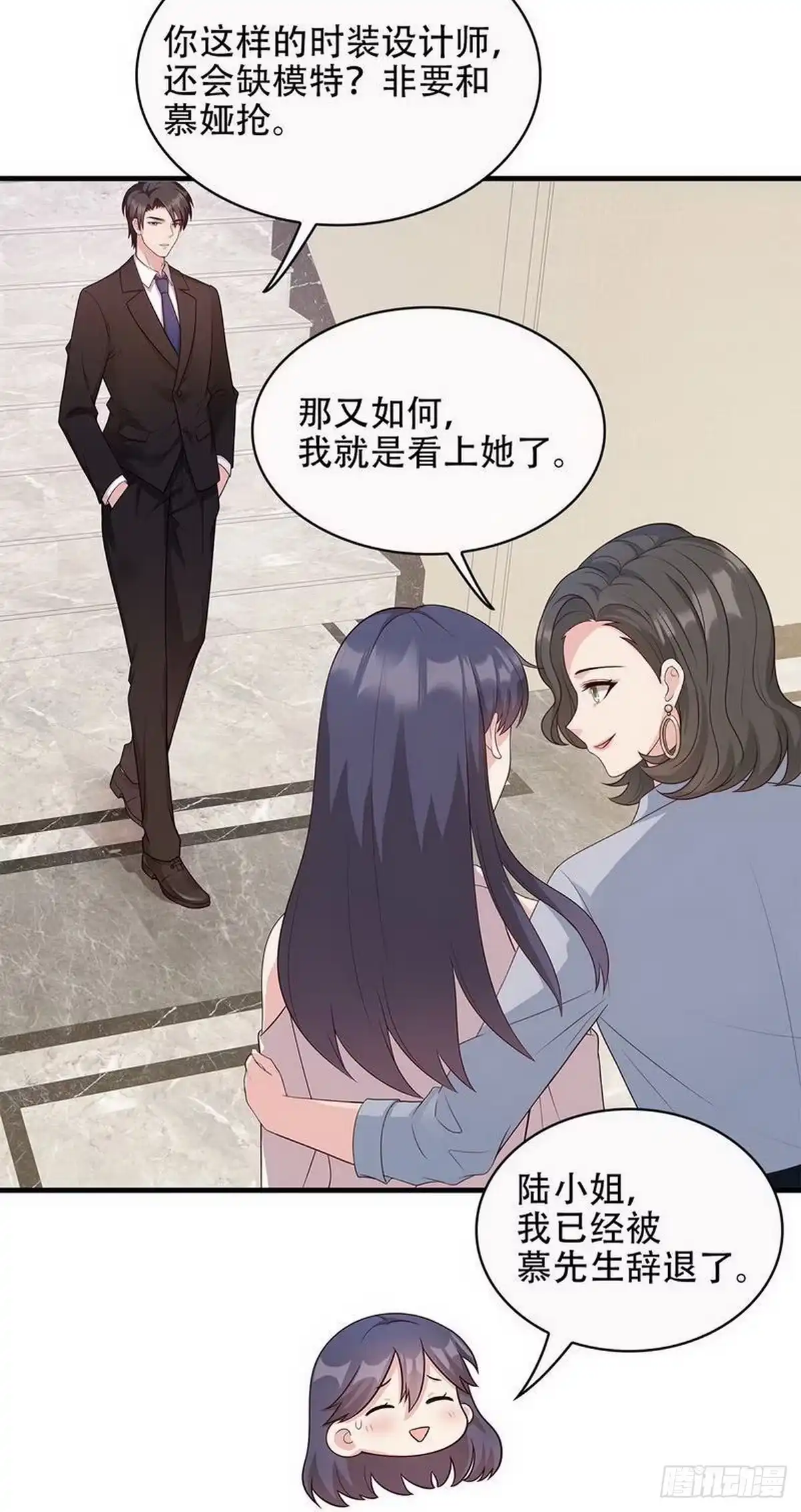 《男神萌宝一锅端》第32话 被迫留下 第27页