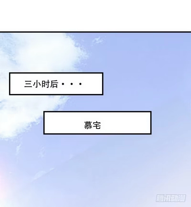 《男神萌宝一锅端》第33话 送我 第27页