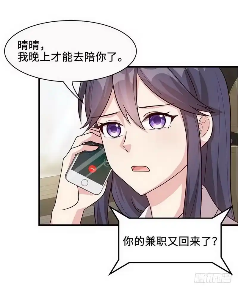 《男神萌宝一锅端》第33话 送我 第19页