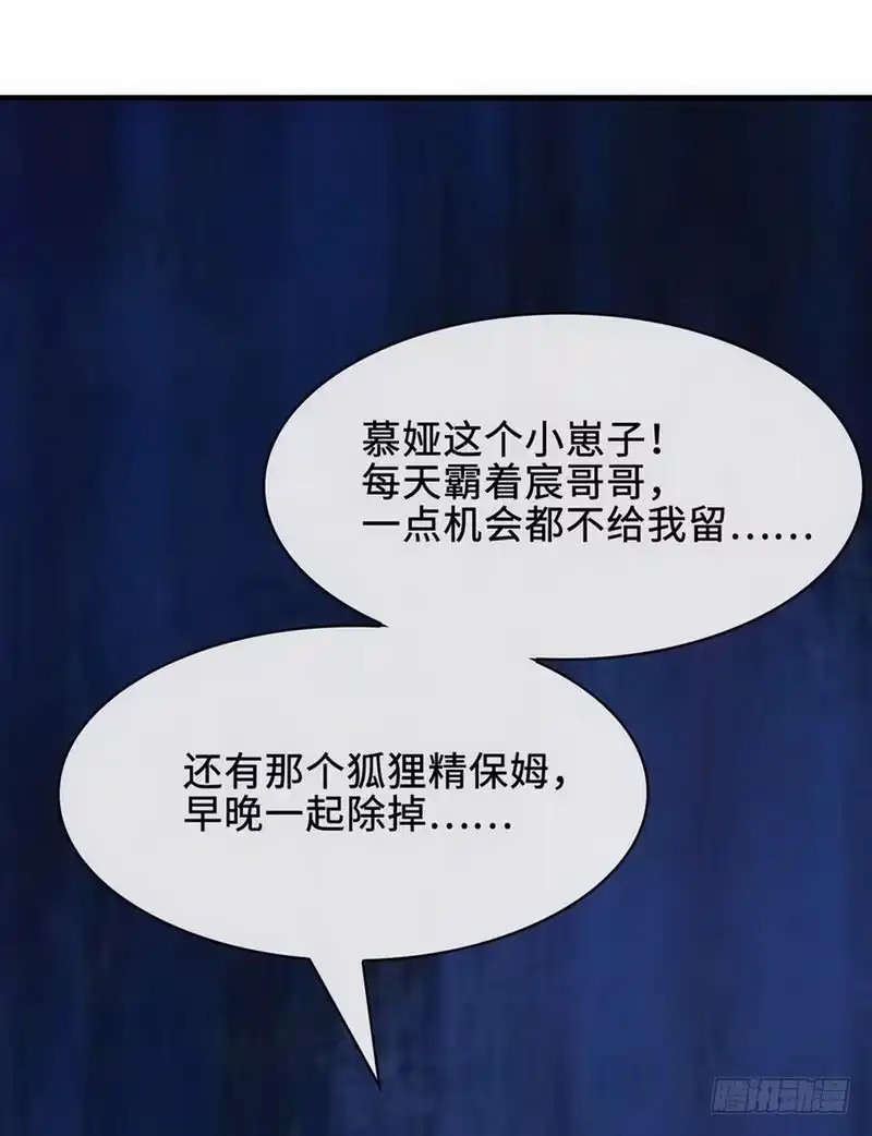 《男神萌宝一锅端》第33话 送我 第14页