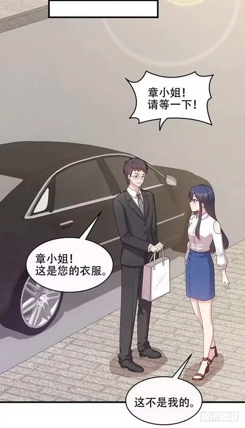 《男神萌宝一锅端》第33话 送我 第25页