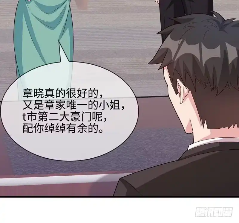 《男神萌宝一锅端》第34话 当然是去相亲了 第19页