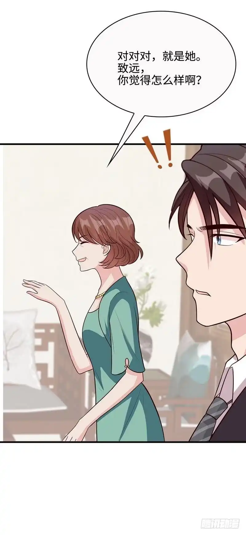 《男神萌宝一锅端》第34话 当然是去相亲了 第22页