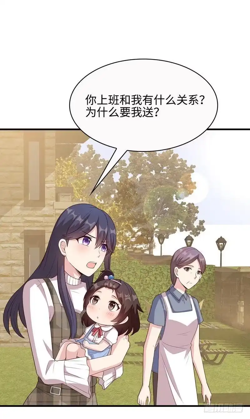 《男神萌宝一锅端》第34话 当然是去相亲了 第3页