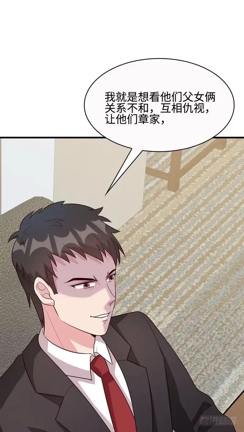 《男神萌宝一锅端》第34话 当然是去相亲了 第32页