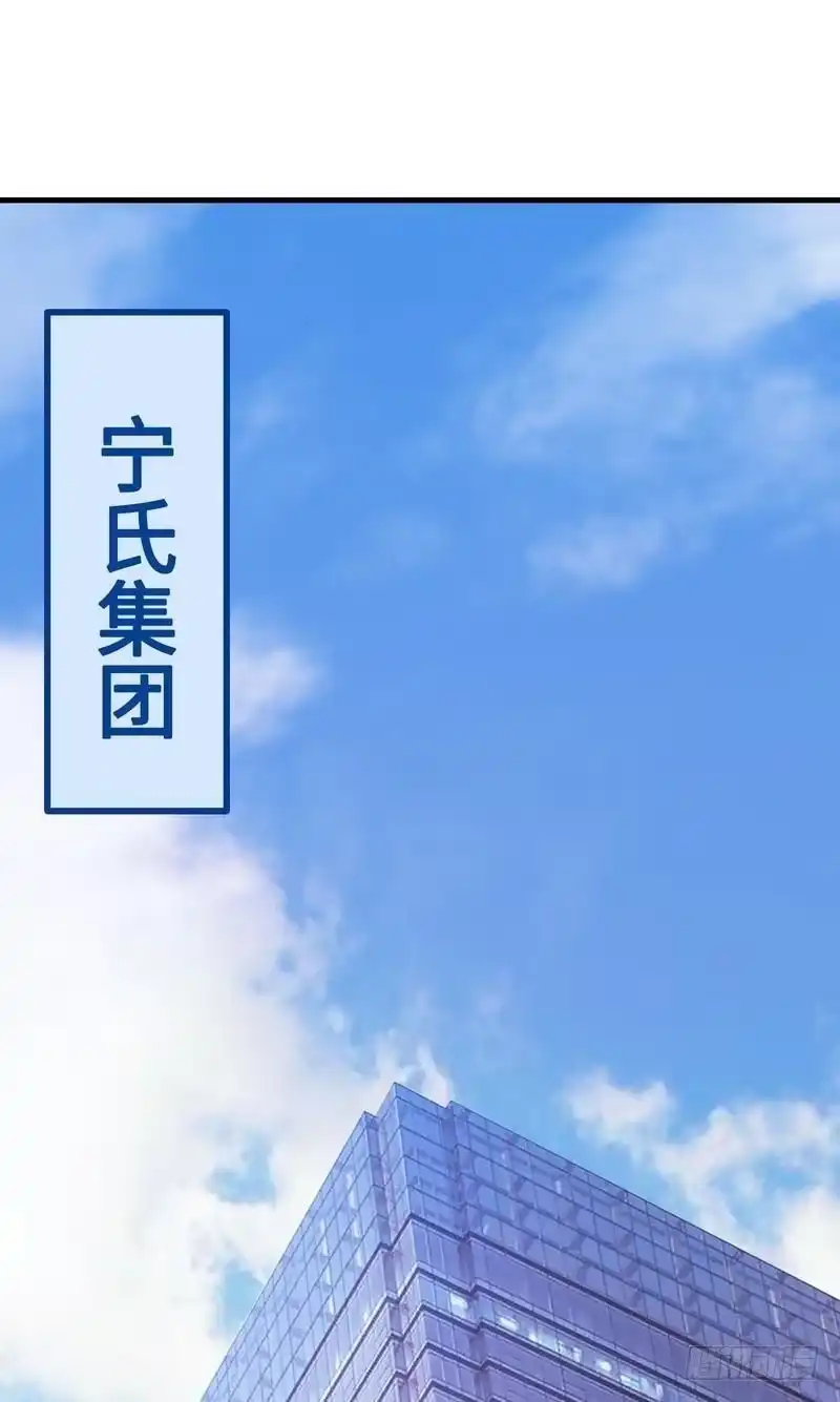《男神萌宝一锅端》第34话 当然是去相亲了 第8页