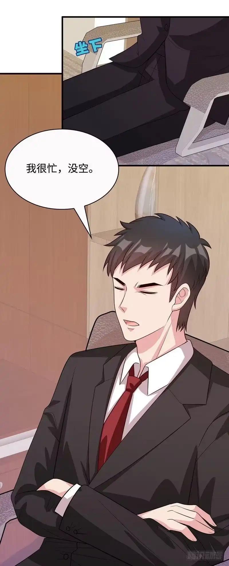 《男神萌宝一锅端》第34话 当然是去相亲了 第17页