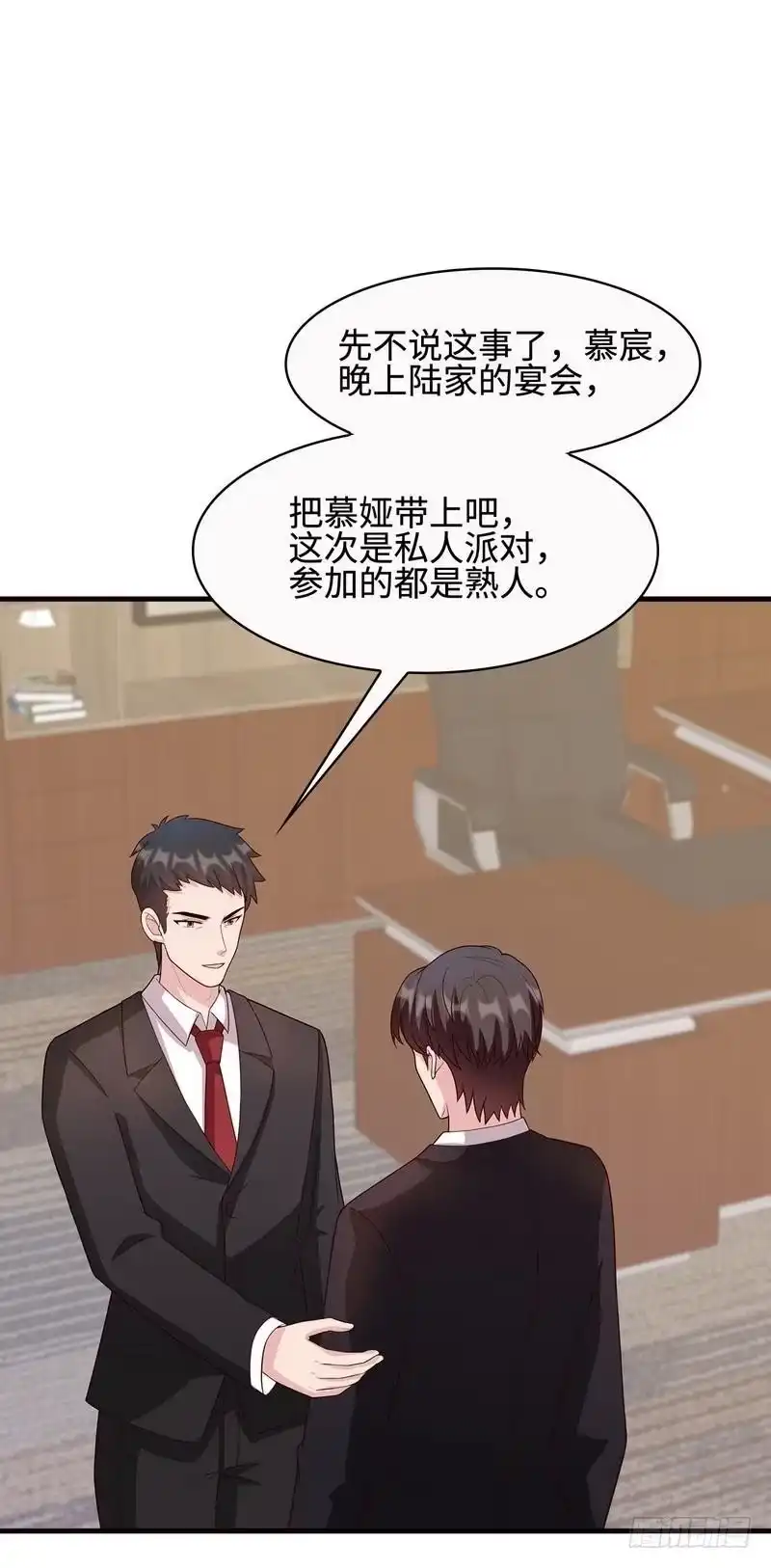 《男神萌宝一锅端》第34话 当然是去相亲了 第34页