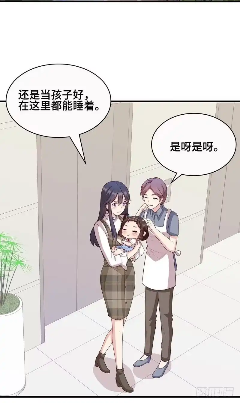 《男神萌宝一锅端》第34话 当然是去相亲了 第37页
